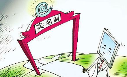 【域名实名制】域名实名认证攻略