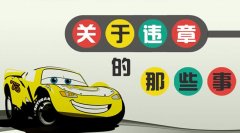 淮安交警招“兼职”啦 月薪高达5000