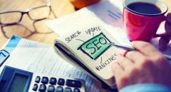 seo沧海一瞬，磐石无移