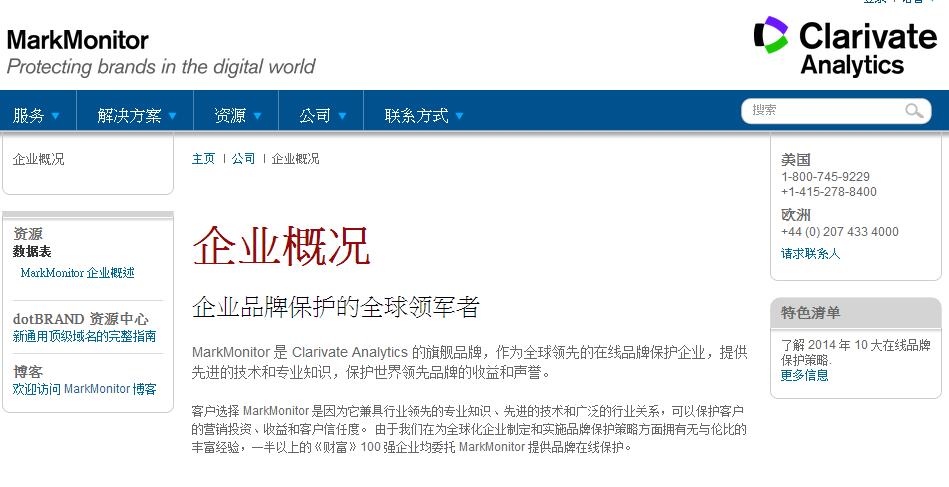 品牌的价值-每个企业都需要保护其在线品牌