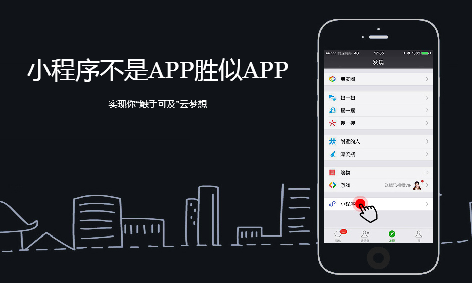 淮安微信小程序开发多少钱