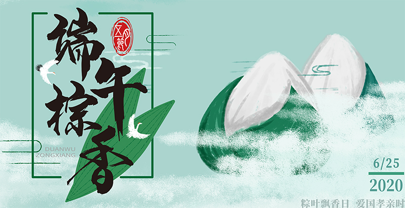 喆琛网络关于2020年端午节放假安排