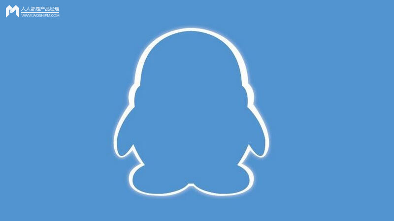 QQ该如何实现品牌年轻化，俘获90后芳心？