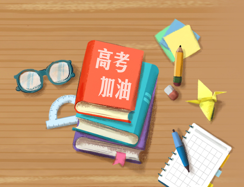 喆琛网络为高考加油