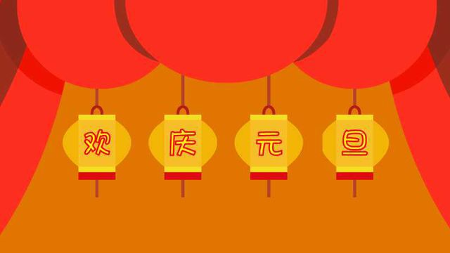 喆琛网络2019元旦单位放假通知