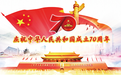喆琛网络2019年国庆放假通知！
