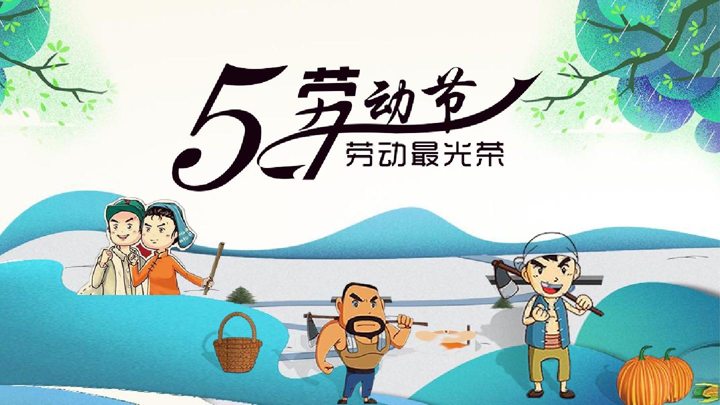 喆琛网络2020年劳动节放假安排通知