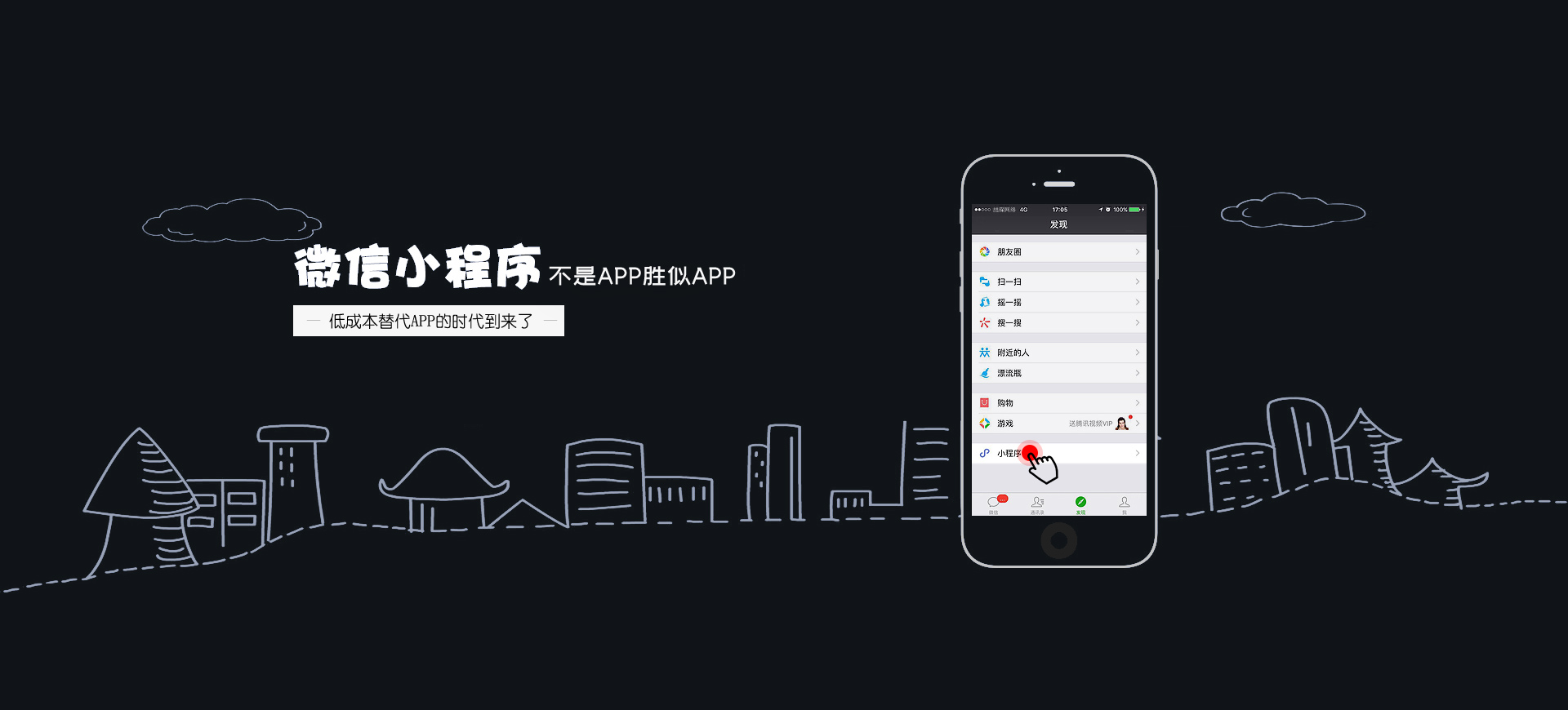 淮安小程序开发